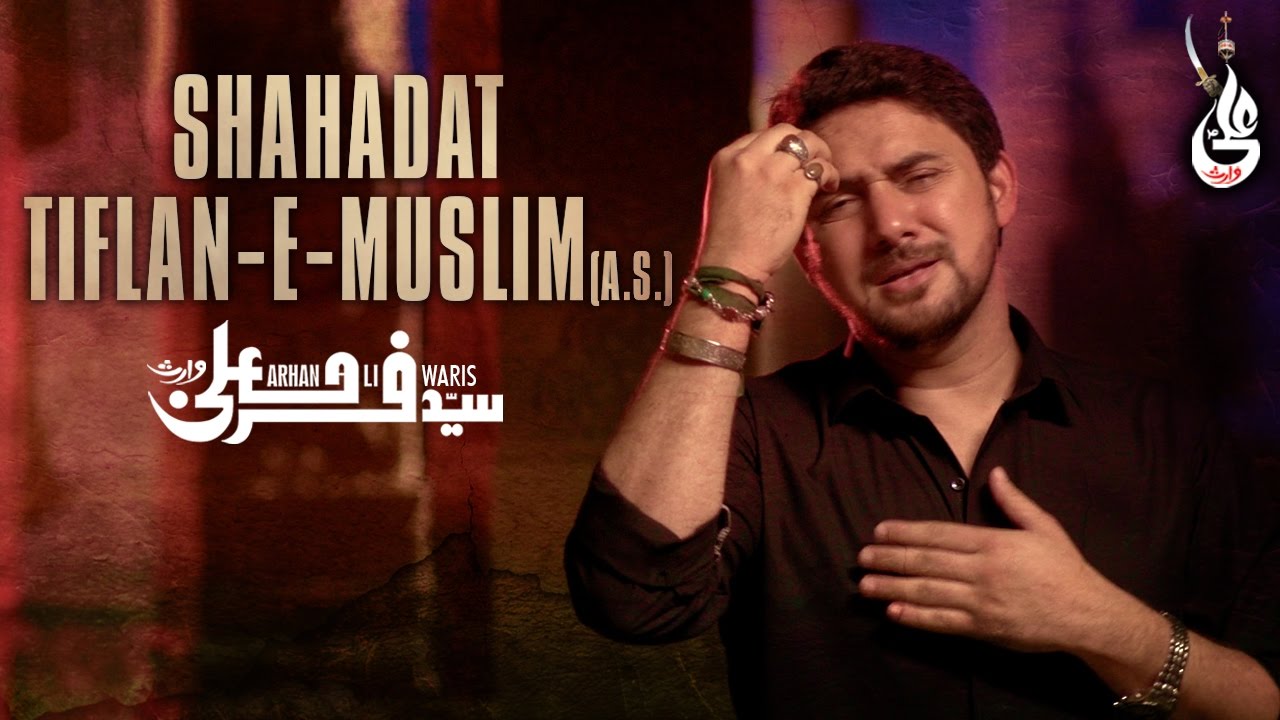 Shahadat TIFLAN-E-MUSLIM ( Riwayat ) - FARHAN ALI WARIS New Exclusive Noha 2016