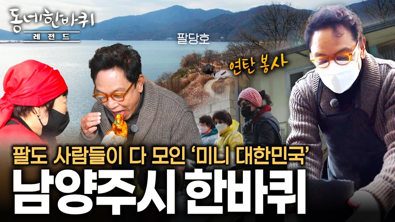 역사와 문화, 전통이 살아 숨 쉬는 ‘오래된 신도시’ 사람들의 인생 이야기 | KBS 211218 방송