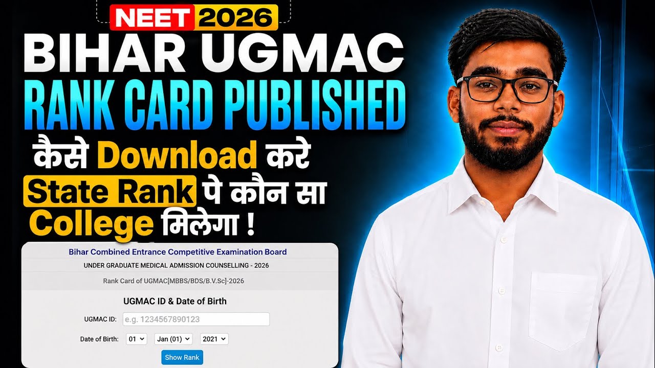 Bihar NEET UG 2026 Rank Card Released Bihar Govt / PvtMedical College | कौन सा College Milega