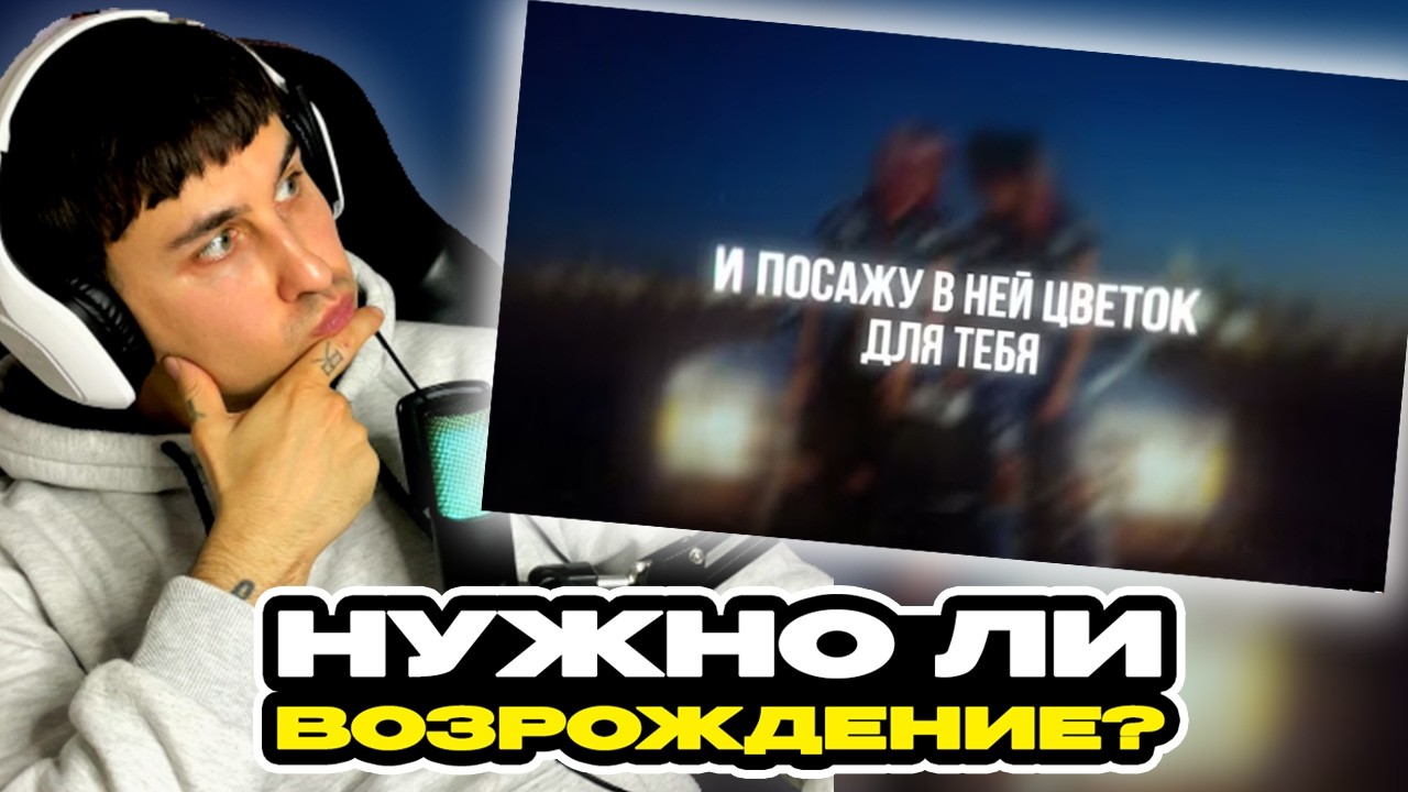 MORGENSHTERN - Цветок смотрит Денис Укей. Реакция на песню