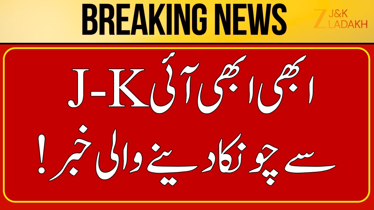 Breaking News: Jammu Kashmir News Today | Ramadan 2026 | Top Headlines | CM Omar | Zee JKL