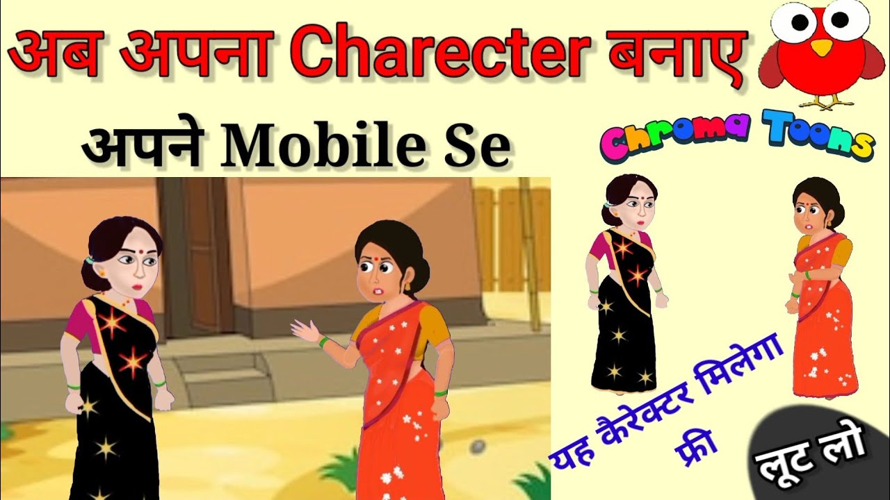 Women character kaise बनाए ||  Croma toons Custom Charecter Kaise banaye 🔥