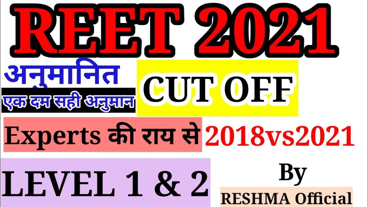 REET Cut Off 2021, Expected Cut Off REET Exam 2021 Level 1&2, REET Exam Level 1&2 Expected Cut Off