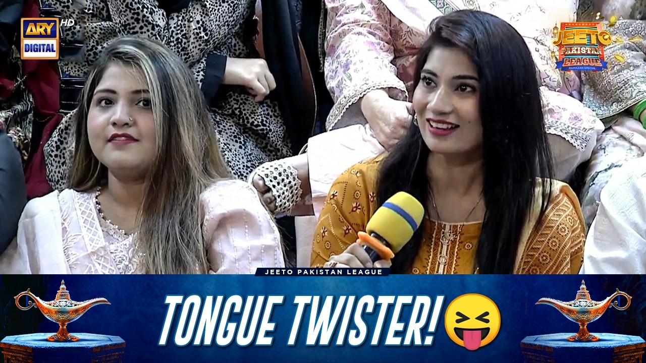 Chacha Choohe Se Chonk Gaye😝 | Tongue Twister | Jeeto Pakistan League