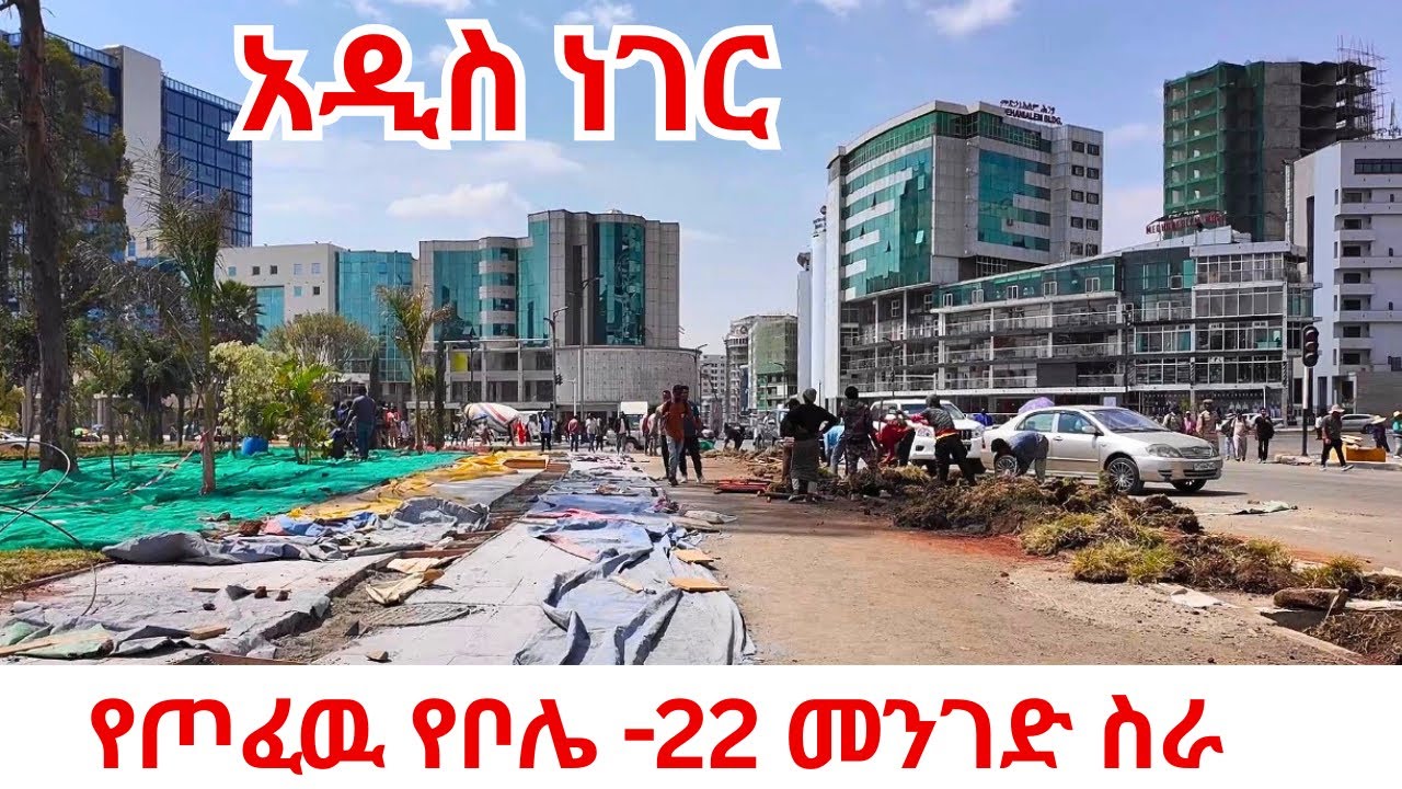 Ethiopia’s NO-LOAN Mega Project! 🇪🇹 The New Bole to 22 Mazoria (4K)