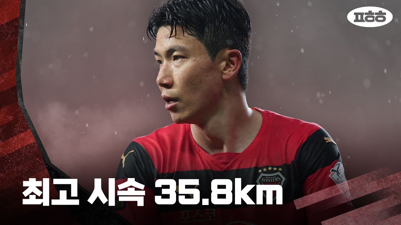 속도의 한계 그 어딘가에 위치한 선수, 여전히ㅣ포항 김인성 하이라이트ㅣ2023 K리그 1 7R 포항 서울