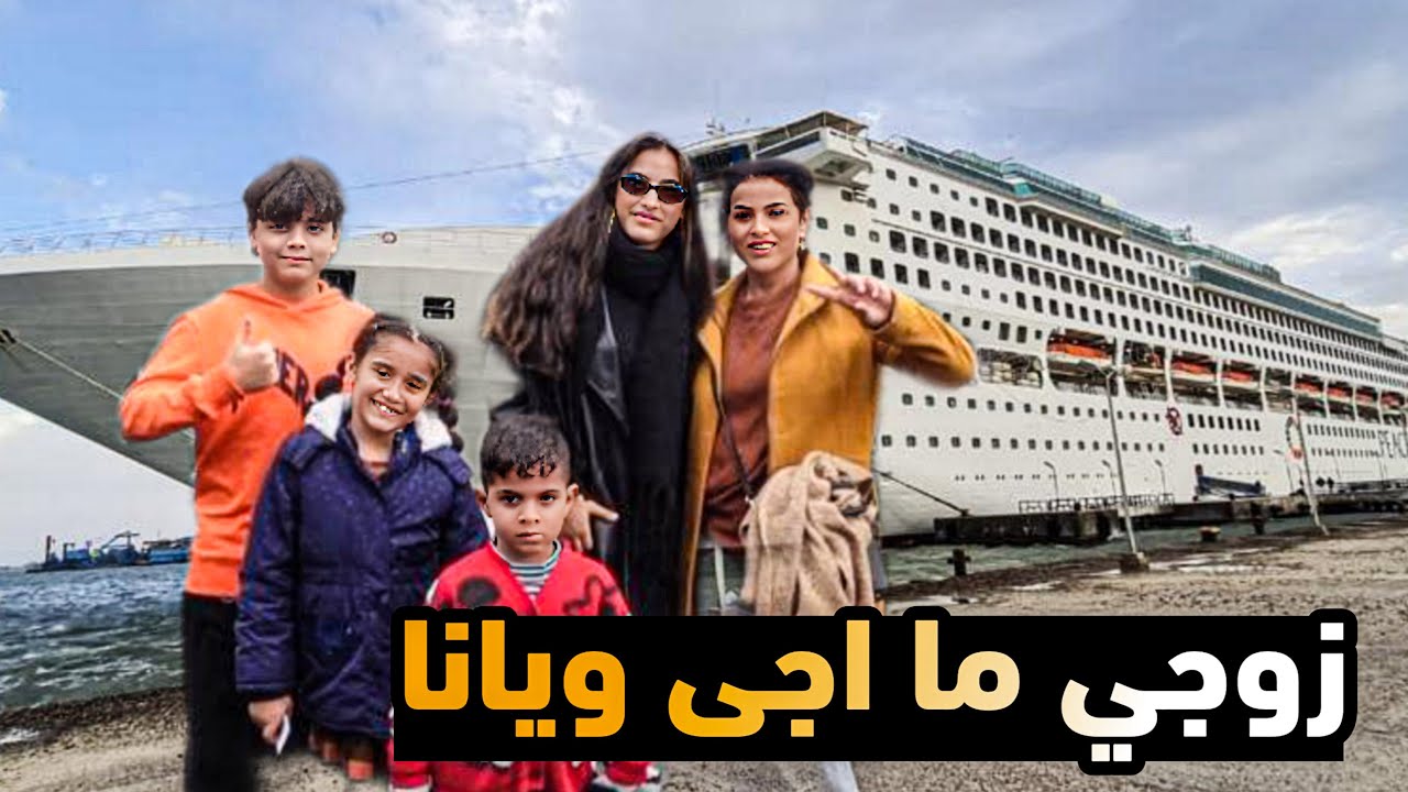 جربنا رحلة الباخرة بين جبال 🏔️سويسرا 🇨🇭مع الاطفال