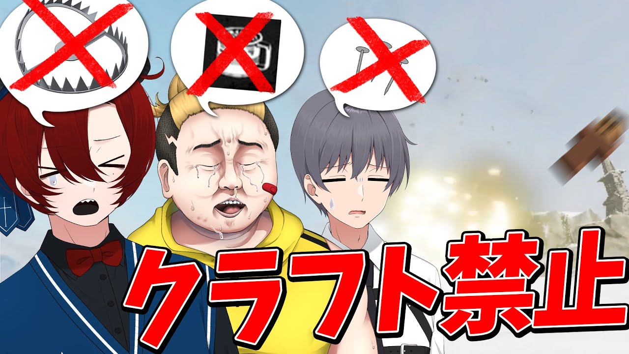 クラフト禁止で全員脱出を目指してみたら人の愚かさが垣間見えた - Dread Hunger