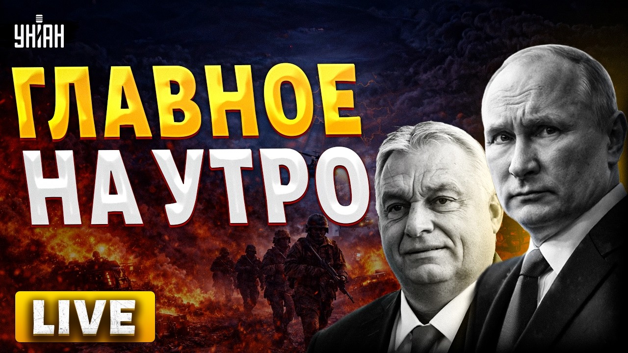 ГЛАВНЫЕ НОВОСТИ! Адская ОТВЕТКА для РФ. ПРИПАДОК Орбана попал на ВИДЕО. США отправили войска | 29.03