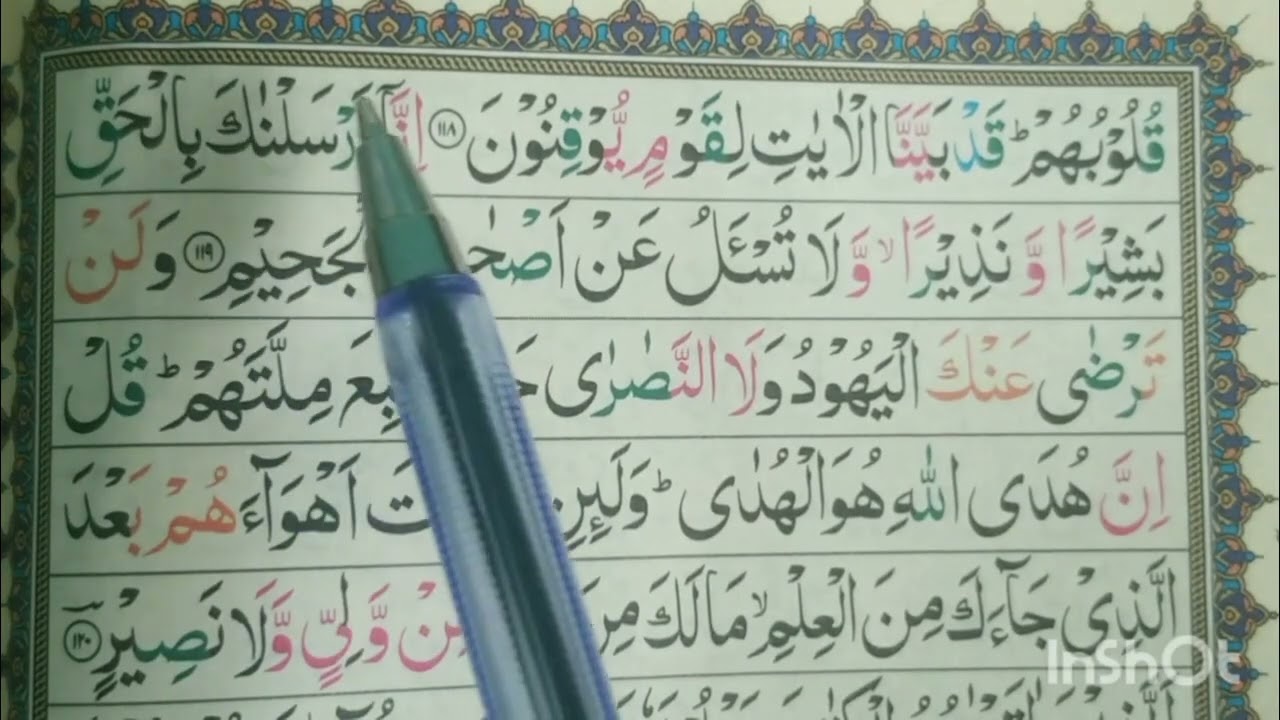 جزء اول سوره بقره از آیه (116 الی122)🌙🤲♥
