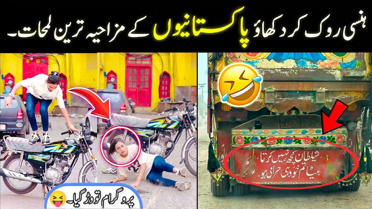 MOST FUNNY MOMENTS OF PAKISTANI PEOPLE PART 85 🤣😜 | pakistani funny video