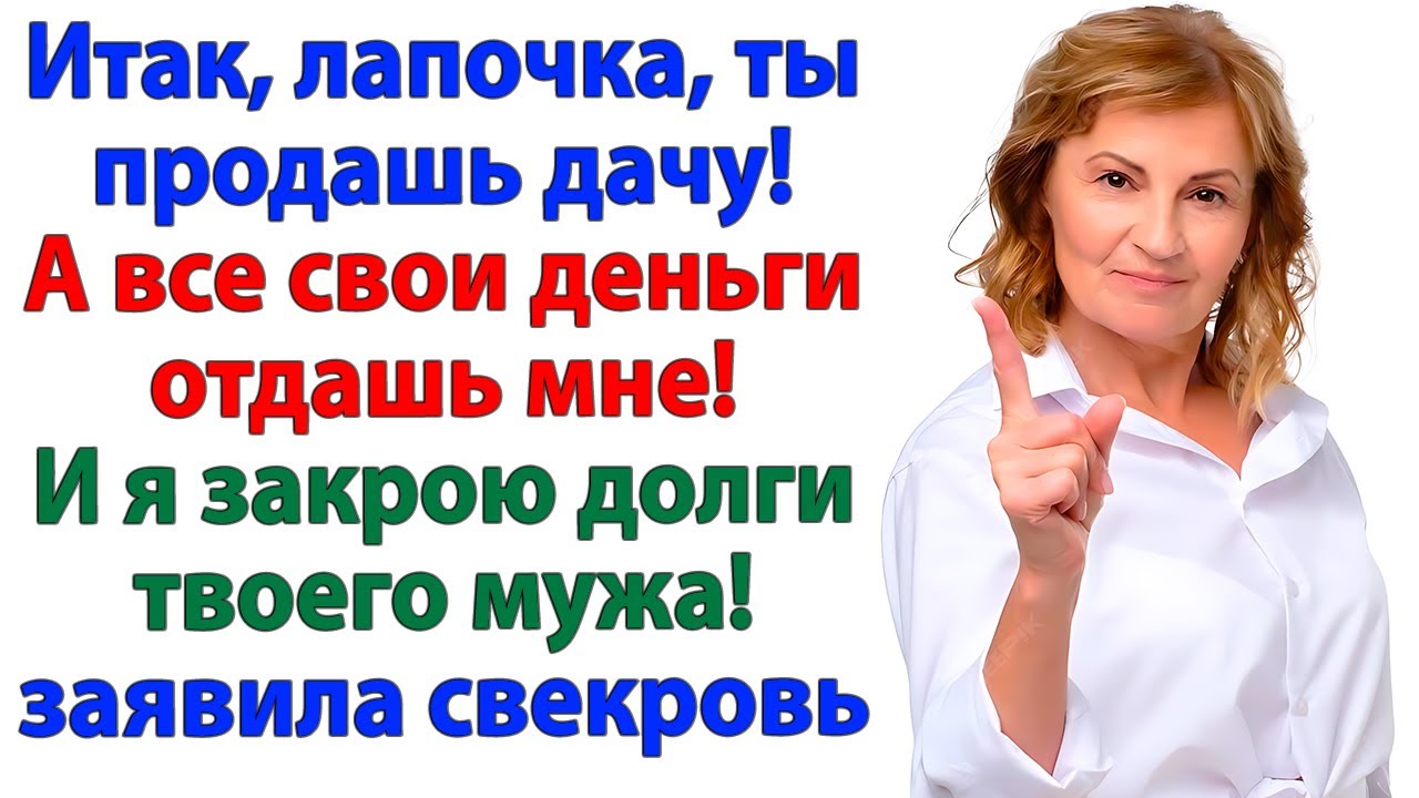 Я не продала свою дачу! Зато избавилась от паразитов навсегда!