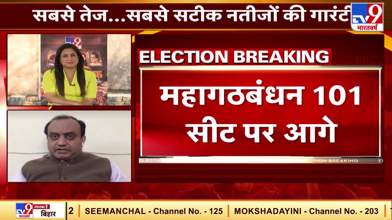 Bihar Election Result 2020 : BJP का स्ट्राइक रेट बेहतर