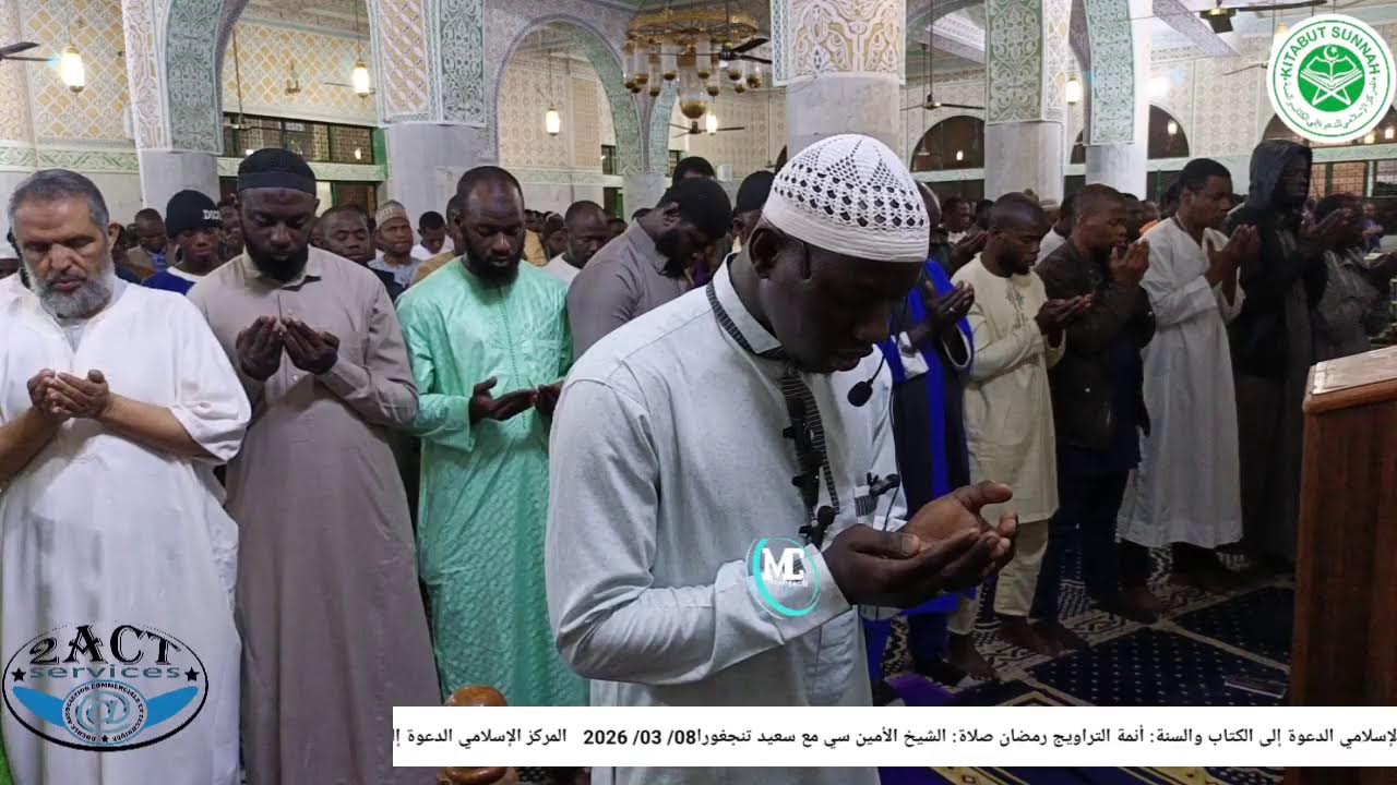 أنمة التراويح: في مسجد المركز الاسلامي للدعوة الى الكتاب والسنة 2026/ 03/ 08
