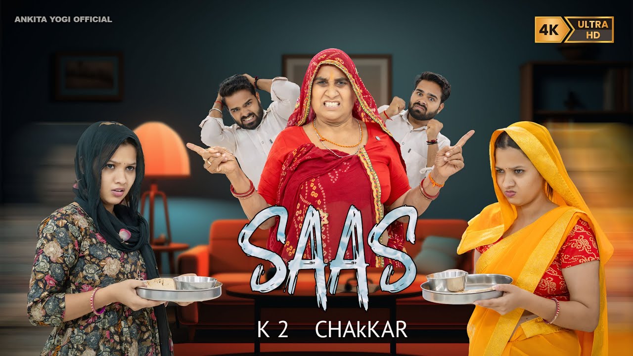 Saas Ke 2 Chakkar | Ankita yogi | Comedy video | Rajasthani Saas Bahu Comedy
