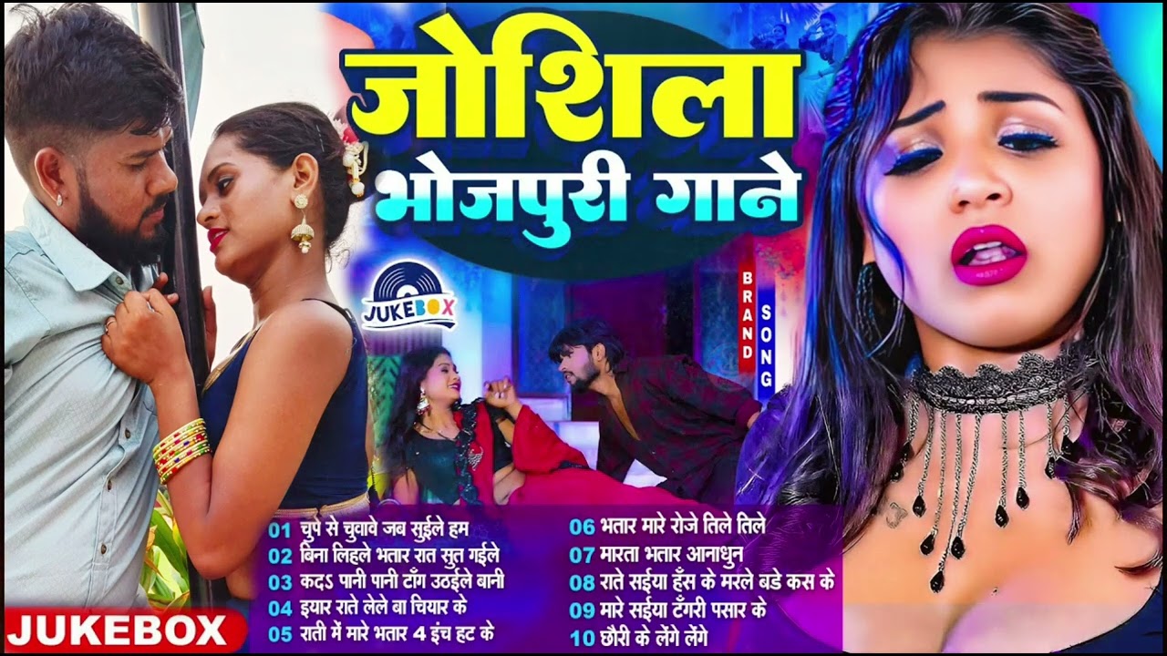 #video | मन सनकावे वाला #Nonstop #Bhojpuri #Song | #Jukebox | New Bhojpuri Song 2026 |