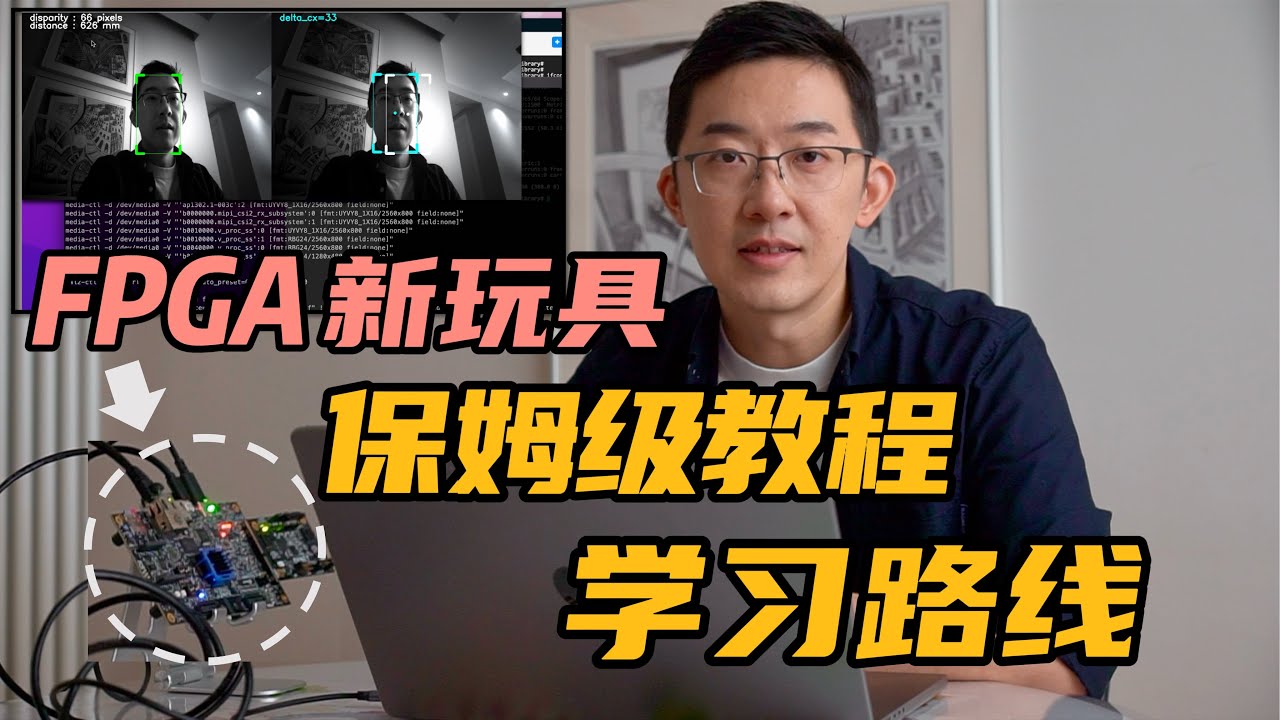 最适合初学者的FPGA？ZUBoard保姆级教程+学习路线分享！