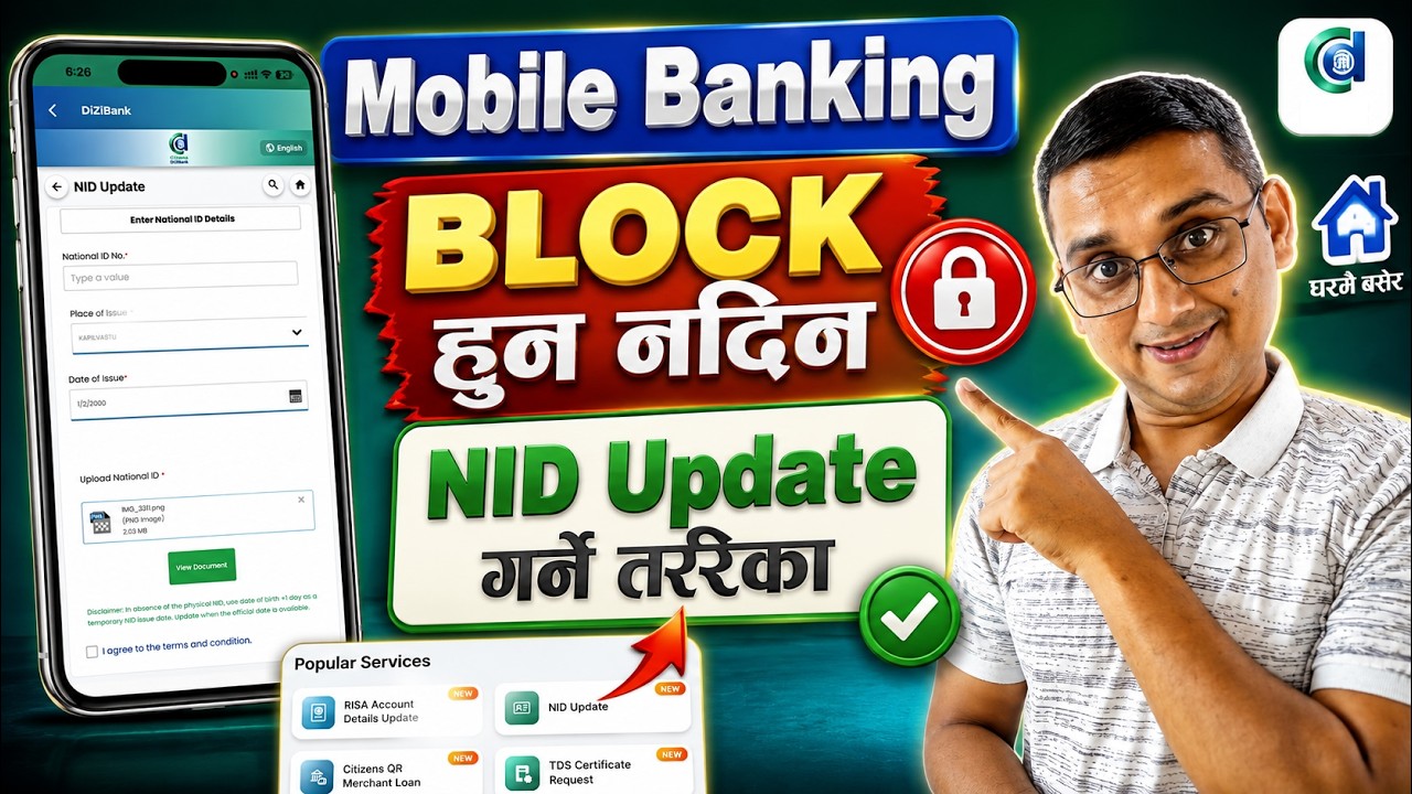Mobile Banking ko Lagi NID Update Full process