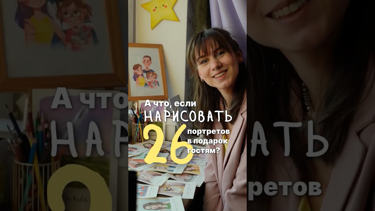 Гости умиляются такой красоте&hearts;️ #портретназаказ #свадьба #комплиментгостям #ивент-иллюстратор
