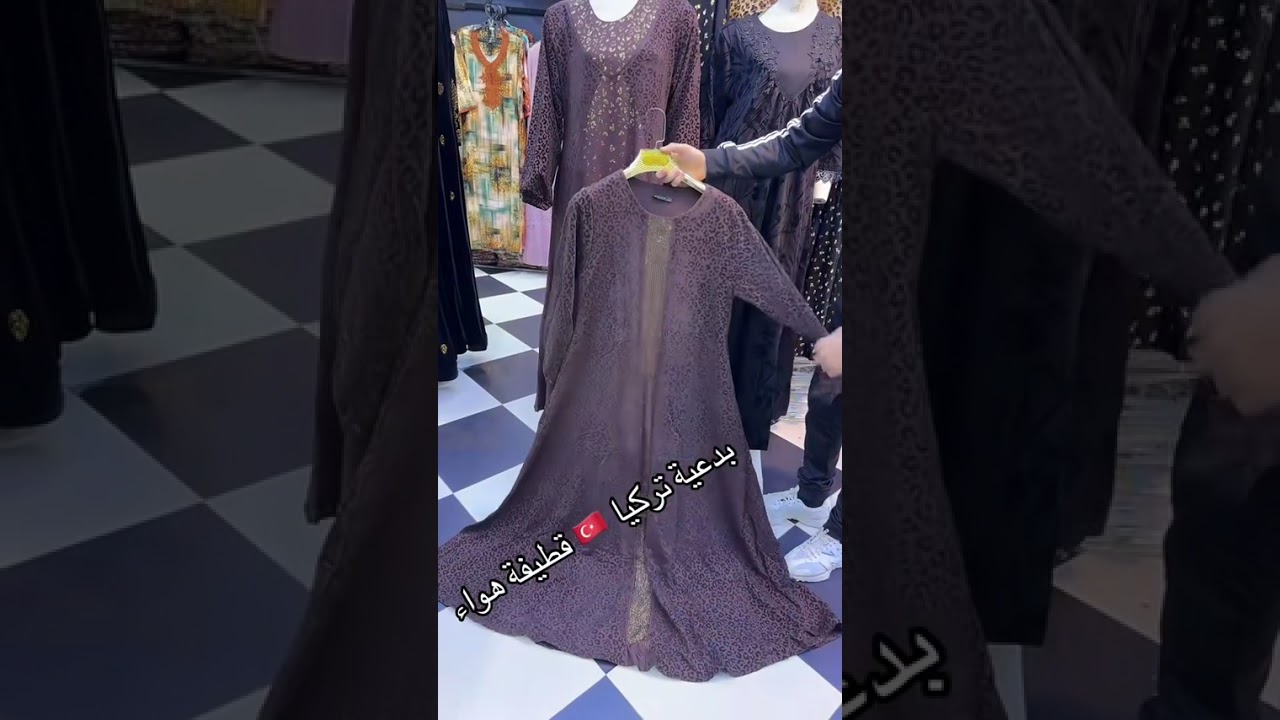بدعية قطيفة لهوى👌 عند بوتيك براهيم 📍طريق سيس مرفال-وهران 😱تحطيم الأسعار