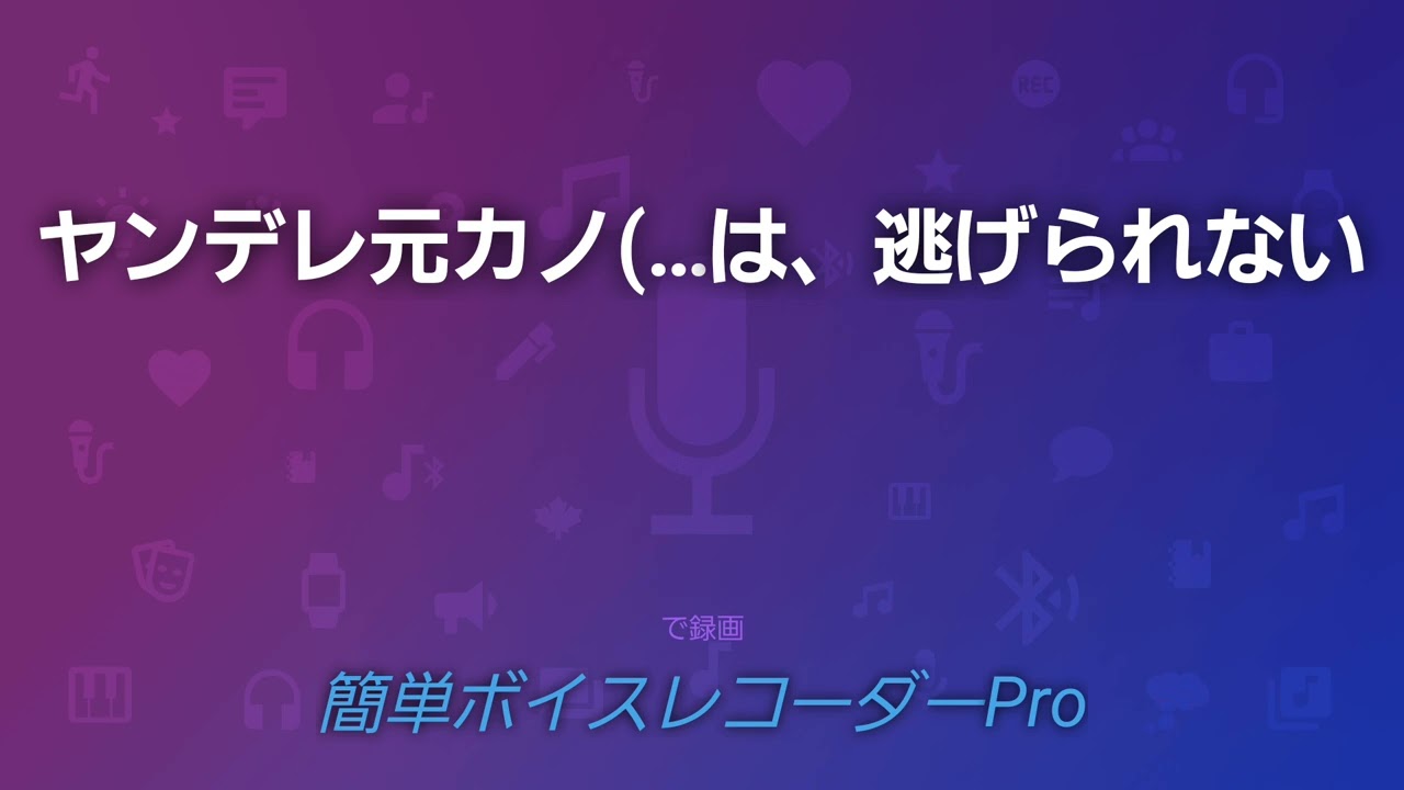 台本をヨミヨミとシウテンが読むらしい