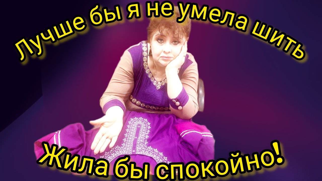 В школе я была хулиганкой, нарушала дрес код.Не имела баба хлопот купила поросёнка.