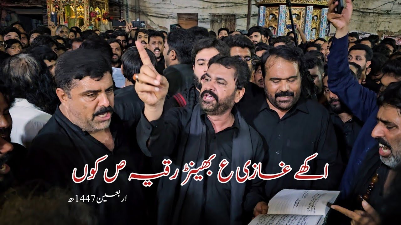 Akhy Ghazi Bhainr Rukaiya Ku | Lashkar e Imam Hussain | Ustad Sibtain Shah | Chehlum 2025