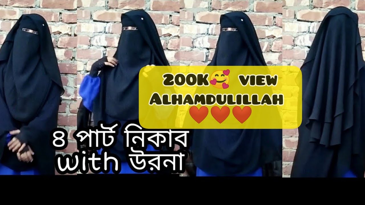 Niqab with Urna/// নিকাব এর সাথে উড়না/// Requested Tuitorial