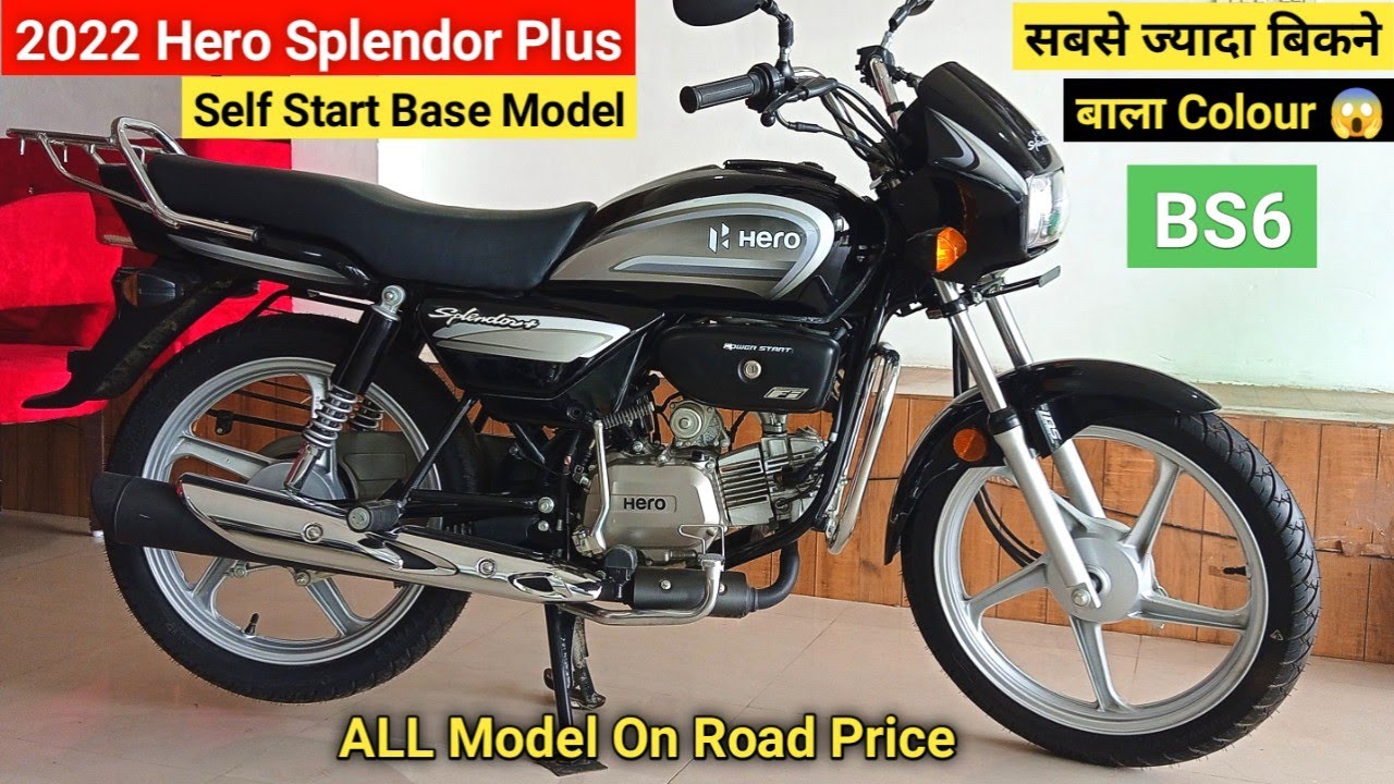 New Hero Splendor Plus Bs6 Self Start Detailed Review | Price Mileage Features | splendor plus