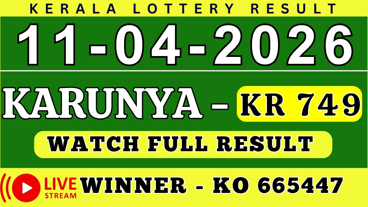 KERALA KARUNYA KR-749 KERALA LOTTERY RESULT 11.4.26 | LIVE KERALA LOTTERY RESULT TODAY.