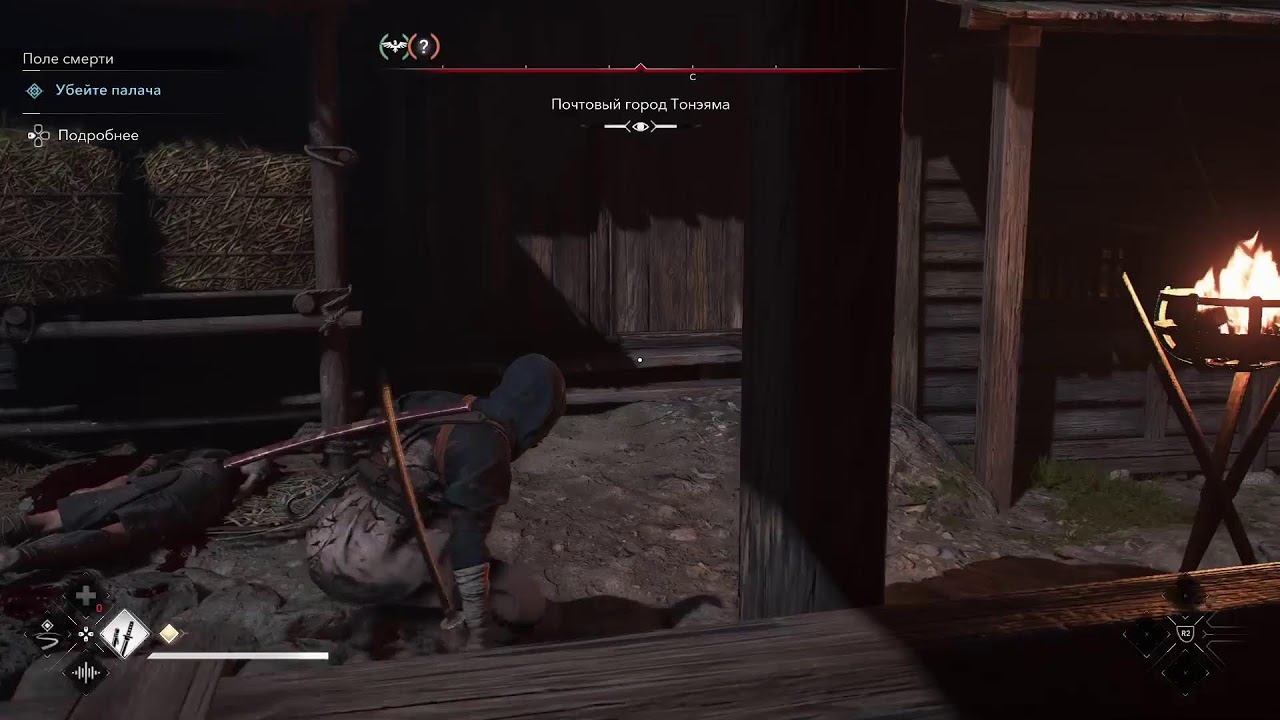 Assassin's Creed shadows PS5