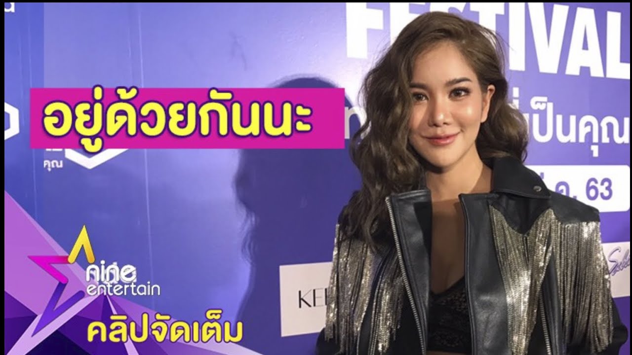 โมเมนต์พิเศษ! “ก้อย” เล่านาที “ตูน” ขอแต่งงาน แย้มแผนวิวาห์ปีนี้ (คลิปจัดเต็ม)