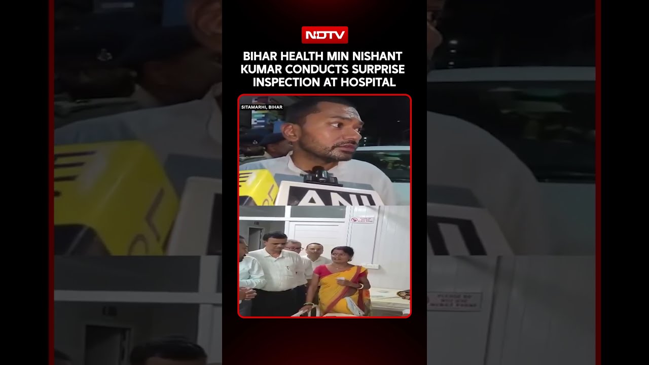 Bihar News | Health Minister Nishant Kumar Conducts Surprise Inspection At Hospital In Sitamarhi