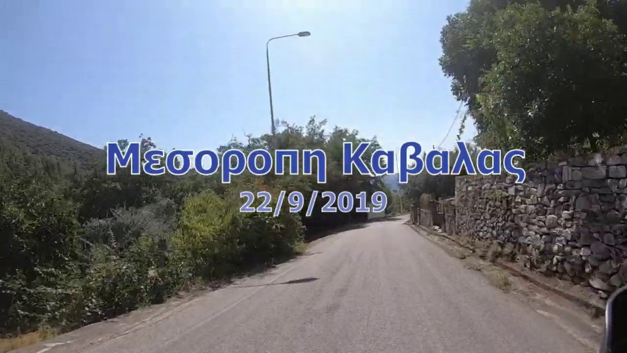 MotoVolta Μεσοροπη Καβαλας  με την F650 . Travelling in Greece