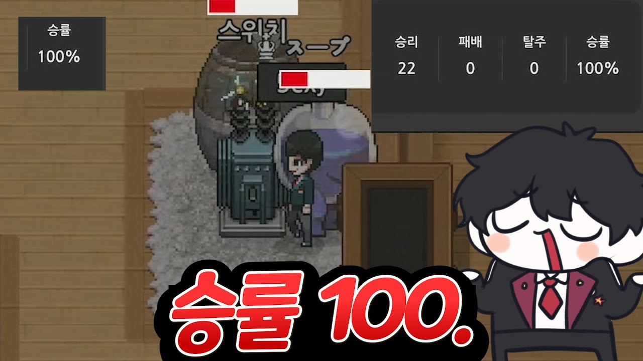 더 할 말이 필요한가..? [슈래기 - 4화]