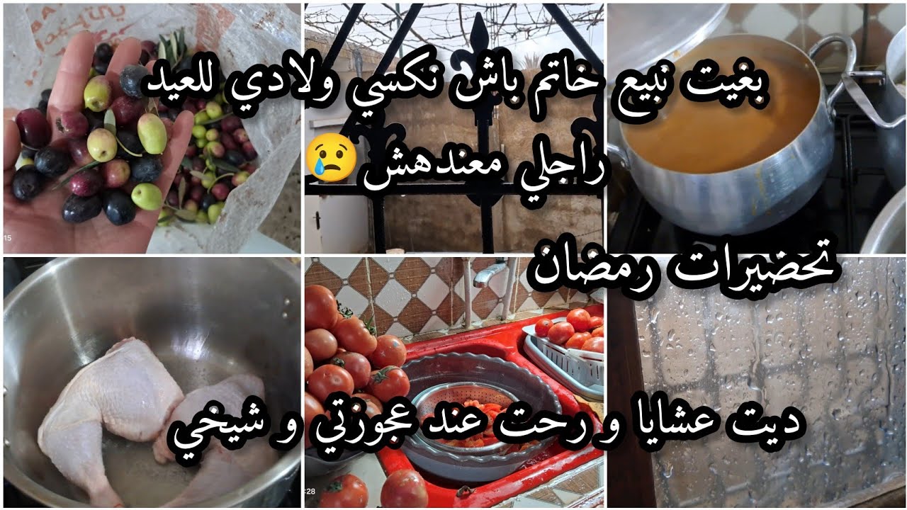 تحضيراتي البسيطة لرمضان 🌜✨️لسان مافيه عظم. روتين شتوي ممطر💦