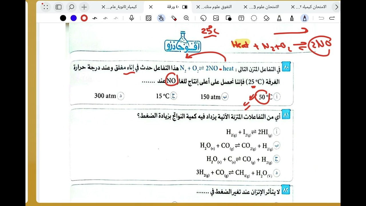 Решения для страниц 225–227, главы 3, книги Авогадро 2026 года «Химия для старшеклассников», д-р ...