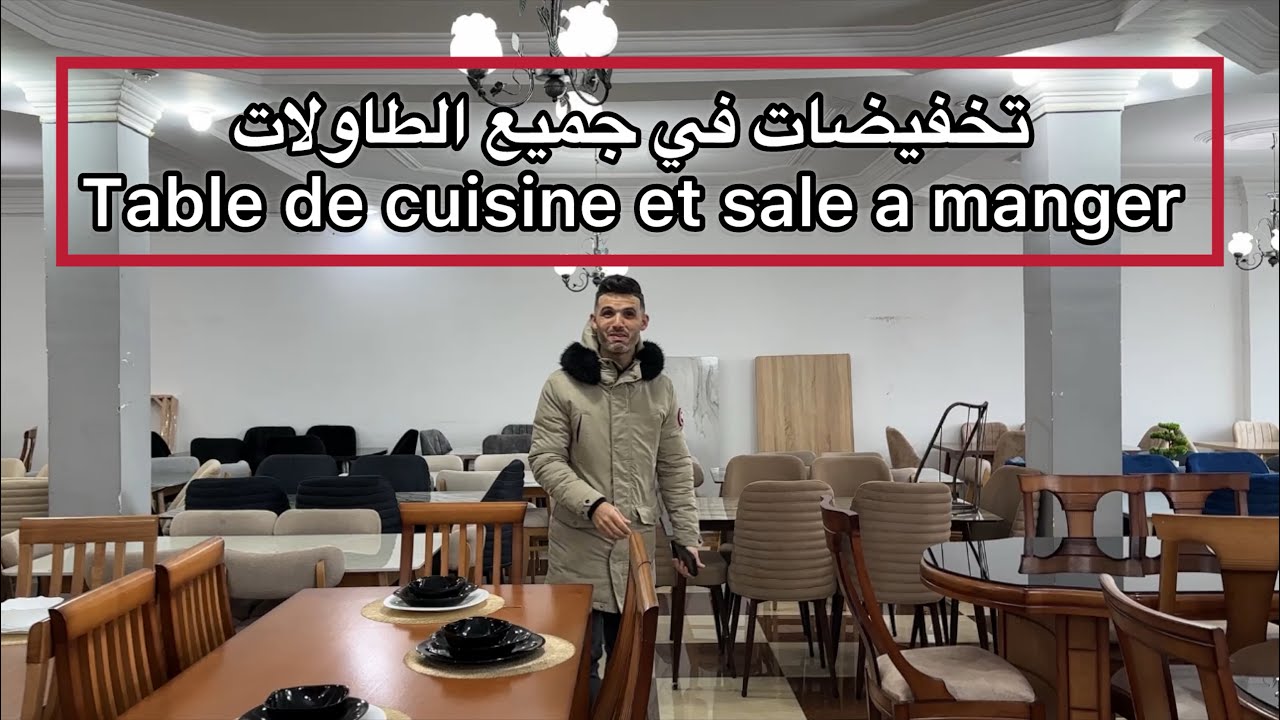 ابروفيتي من تخفيضات الطاولات تحضيرات رمضان 2026 مطبخ وصالون