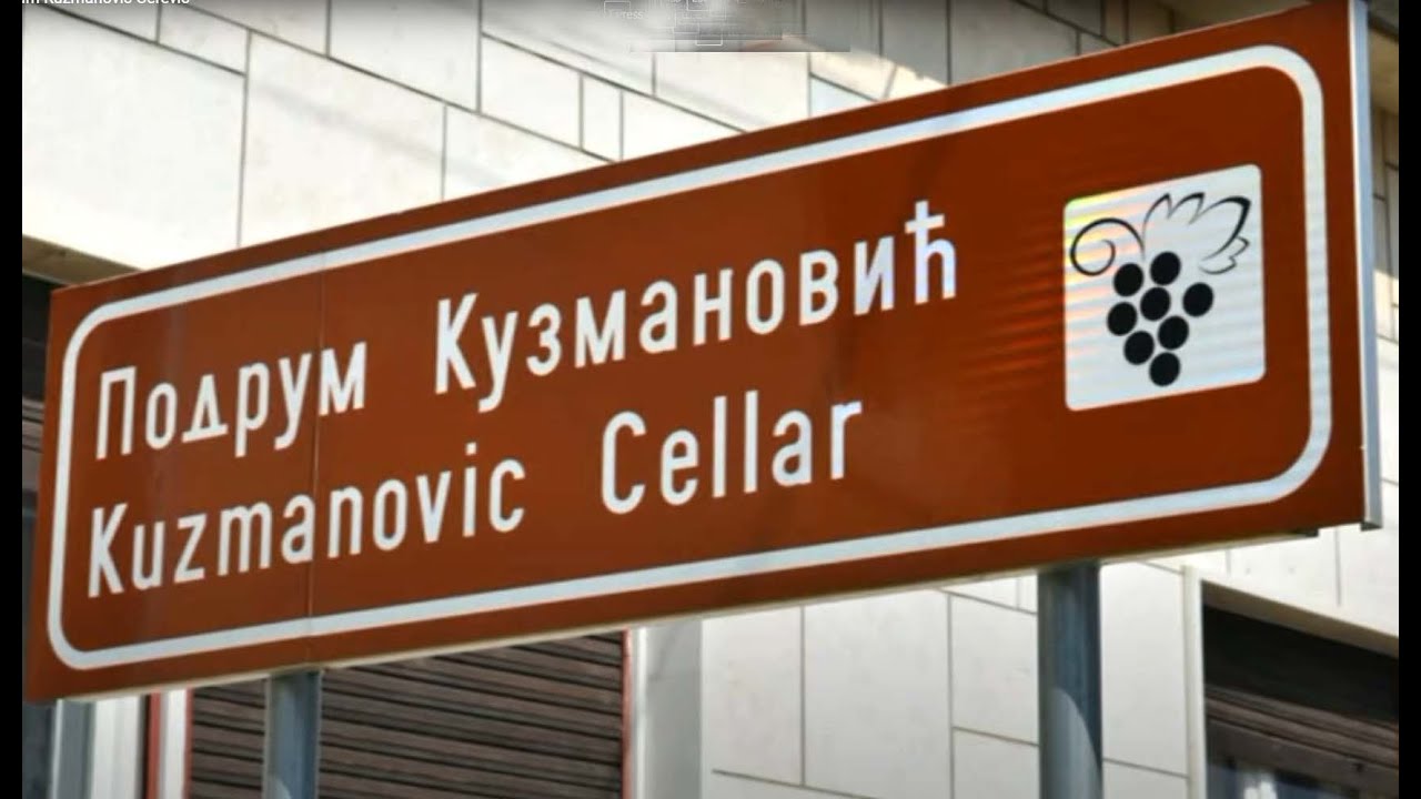 Podrum Kuzmanović Čerević