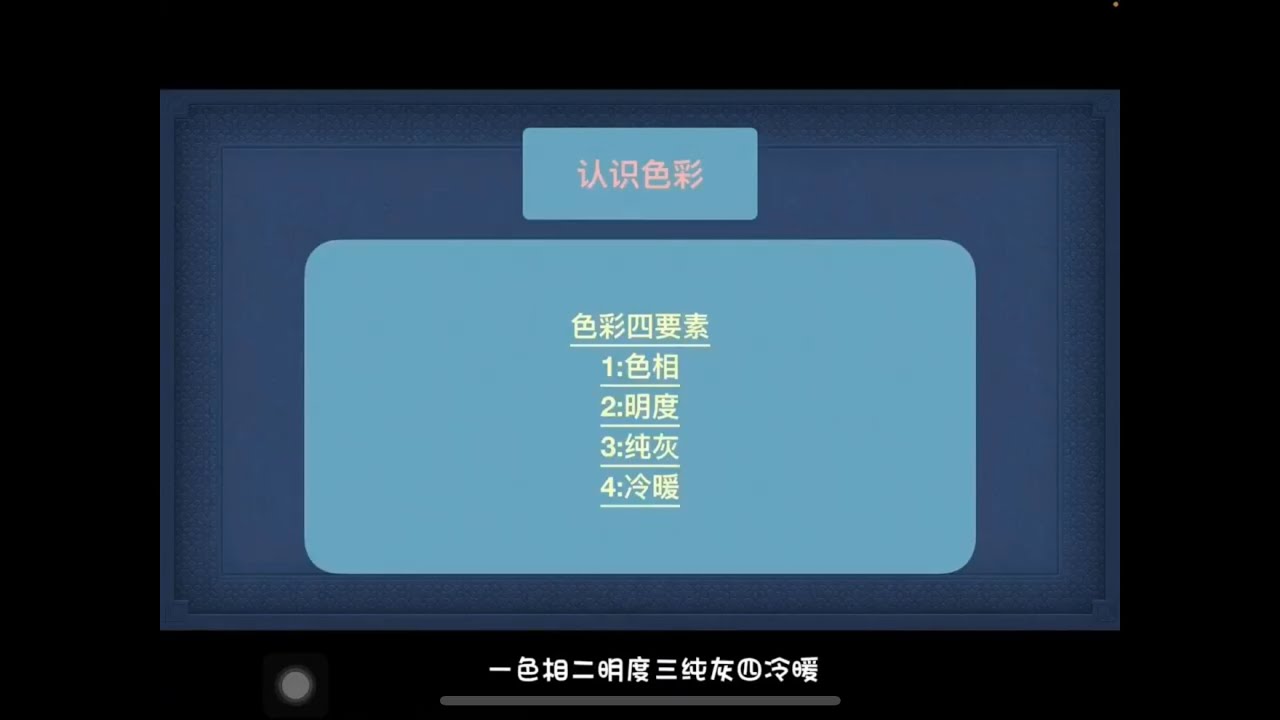 曹愚牧绘画系列教程第一课《认识色彩》