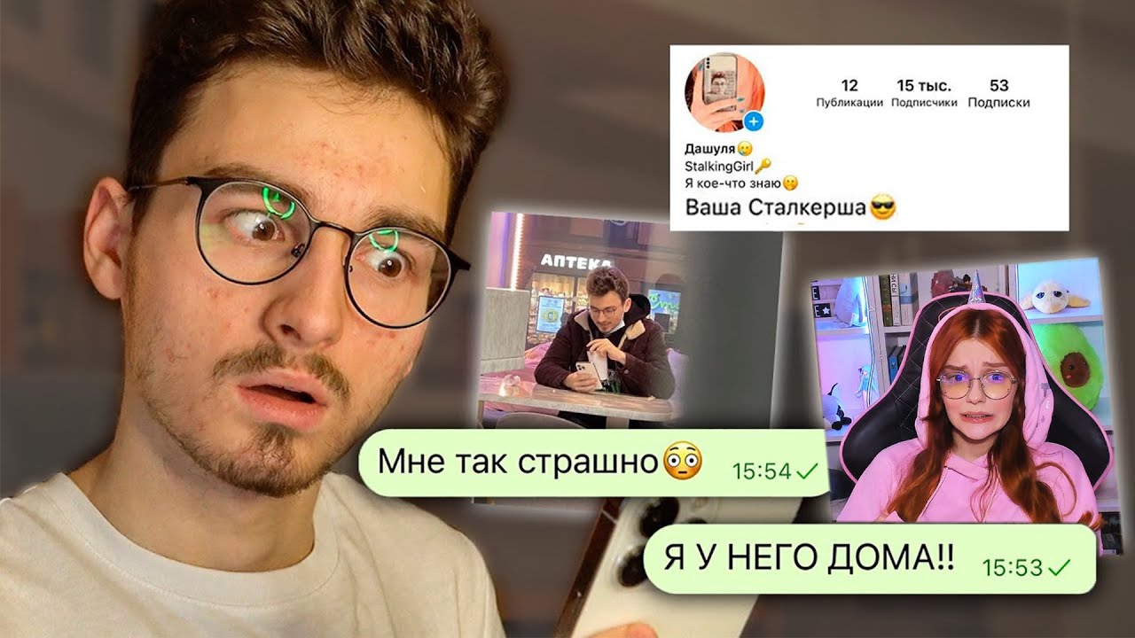 Притворяюсь своим СТАЛКЕР-аккаунтом РЕАКЦИЯ НА TheBrianMaps БРАЙН МАПС