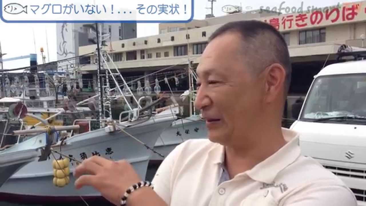 シーフードスマートTV　マグロがいない!!  壱岐・マグロ一本釣り漁師編