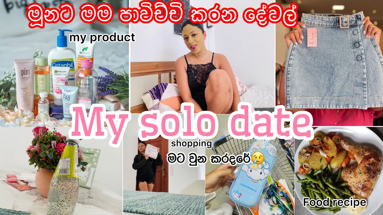 මං වෙනුවෙන් දවසක්🥳|සුදු වෙන්න මම පාවිච්චි කරන දේවල්| එයාට ගත්ත තෑගි🤩|අලුත් වුන skincare බඩු🫶🏻