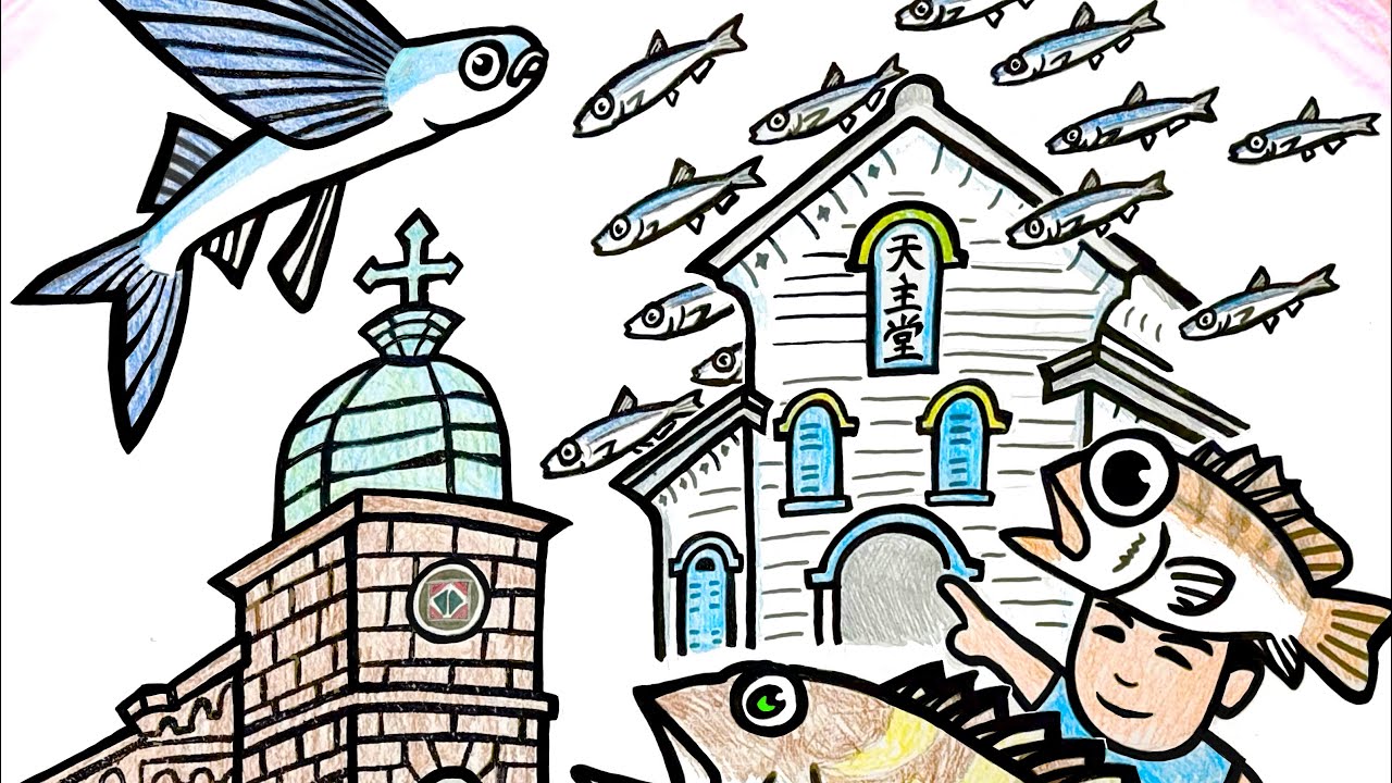 【長崎•五島列島】世界遺産と魚を巡る旅【PR】