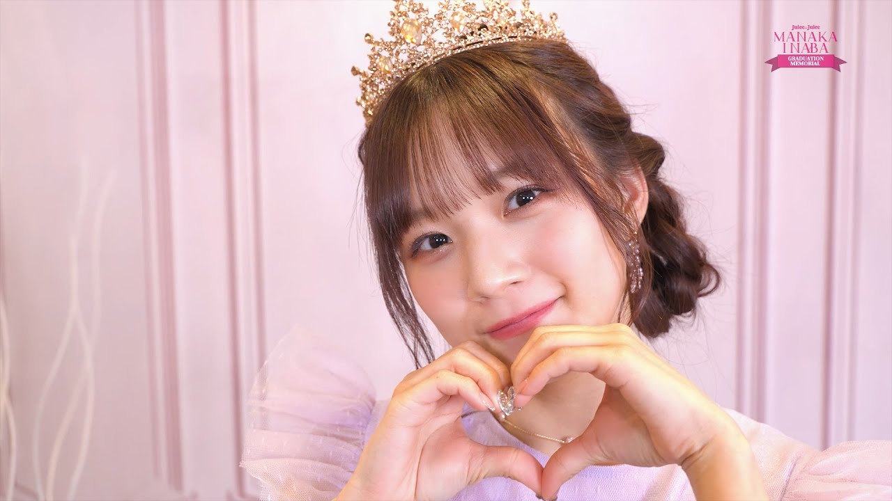 Juice=Juice稲場愛香卒業メモリアル CM