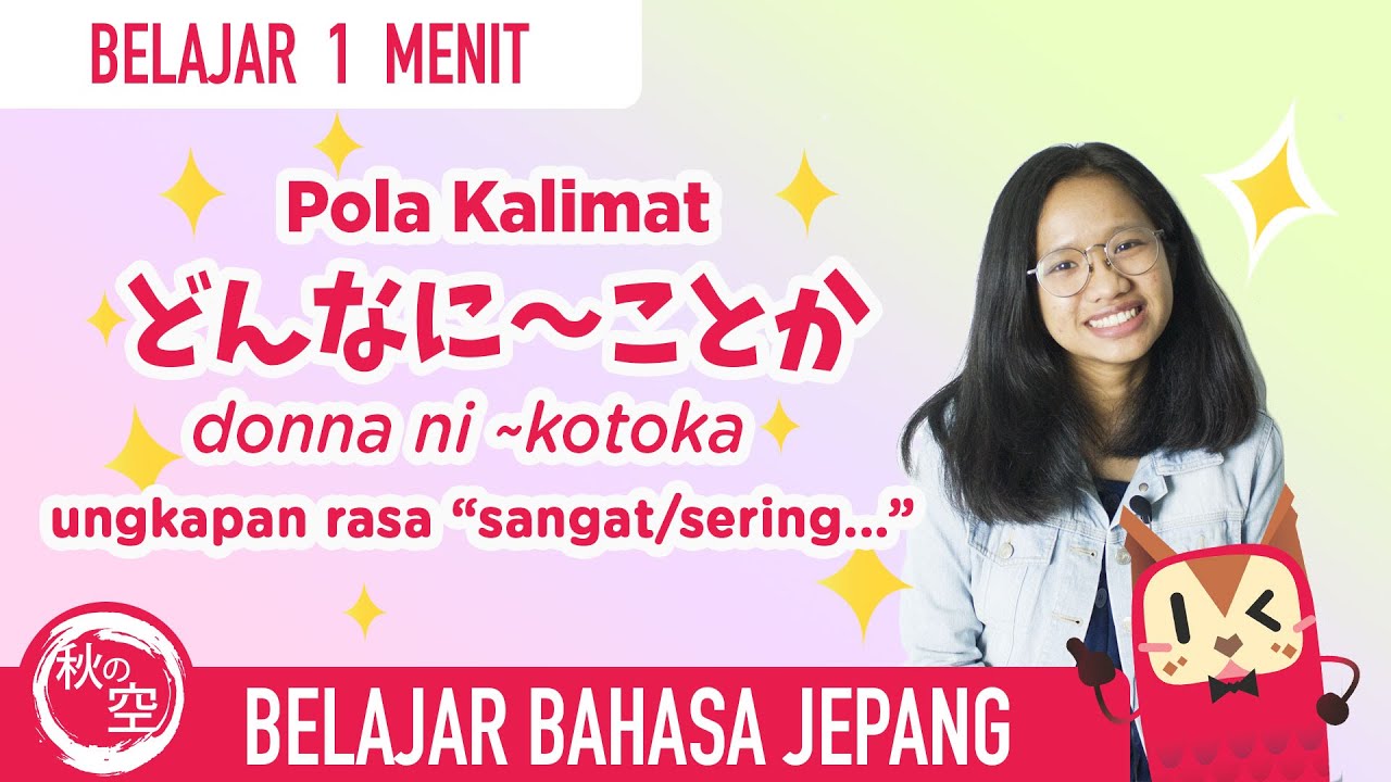 Belajar Bahasa Jepang || Pola Kalimat yang Menyatakan 'sangat/sering' (どんなに～ことか) || Belajar1Menit