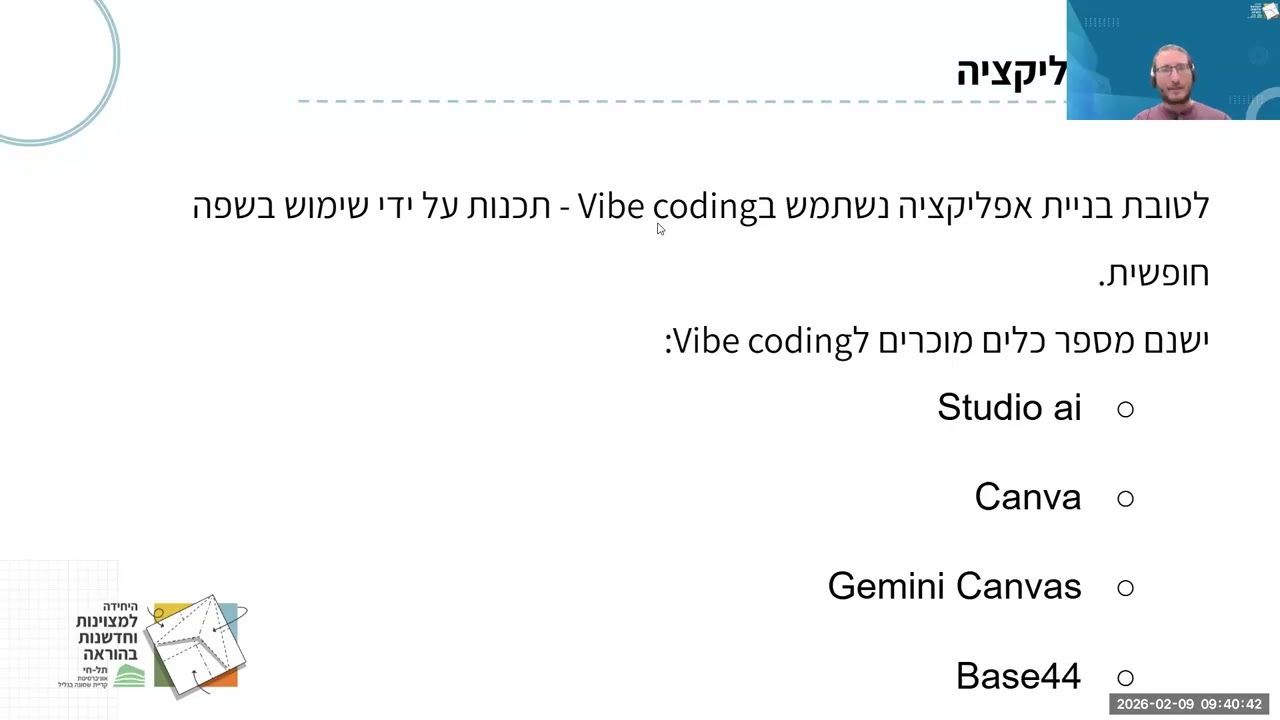 תכנות בשפה חופשית על ידי כלי בינה מלאכותית