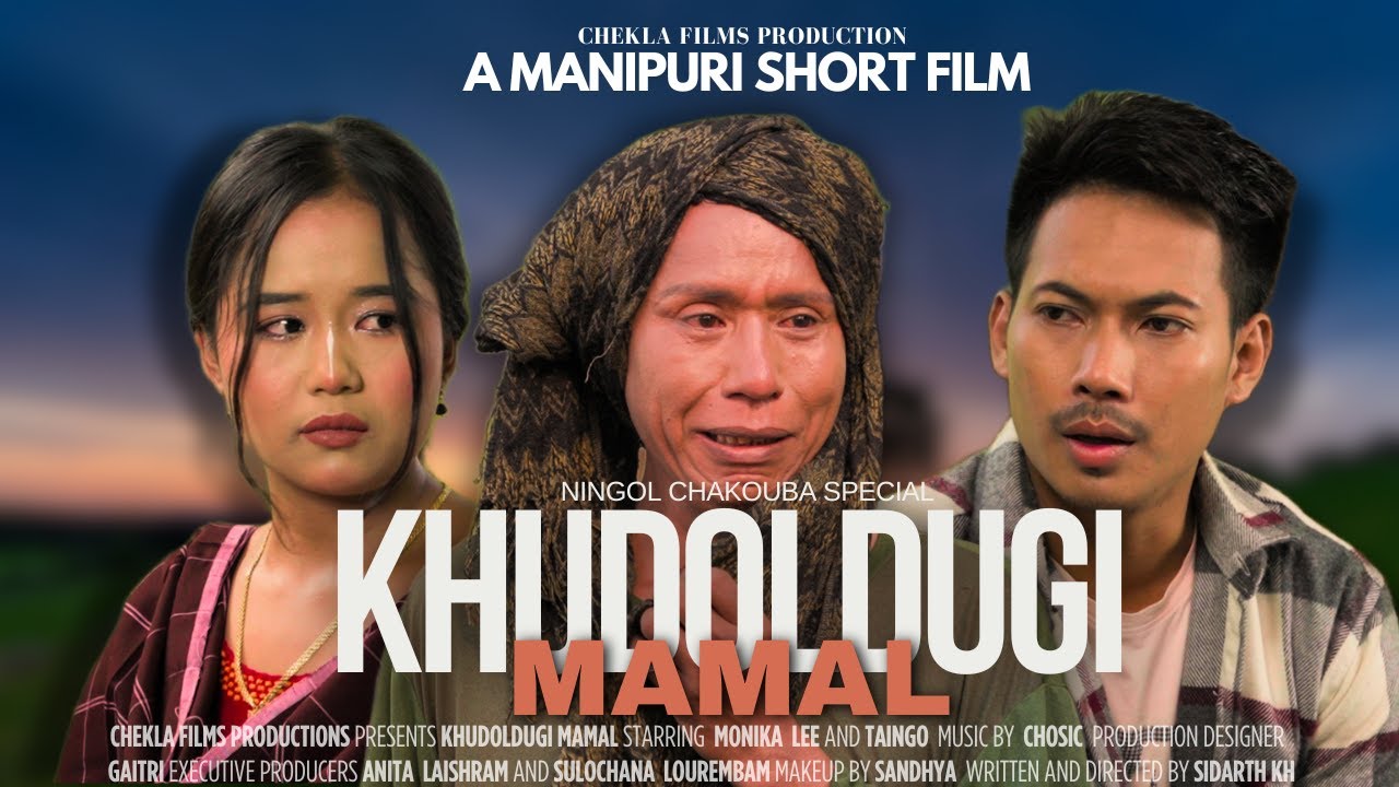 Khudoldugi Mamal | OFFICIAL RELEASE | Manipuri Short Film | NINGOL CHAKOUBA SPECIAL