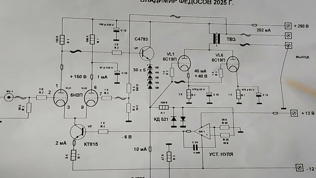 Усилитель на лампах 6С19П, часть 1