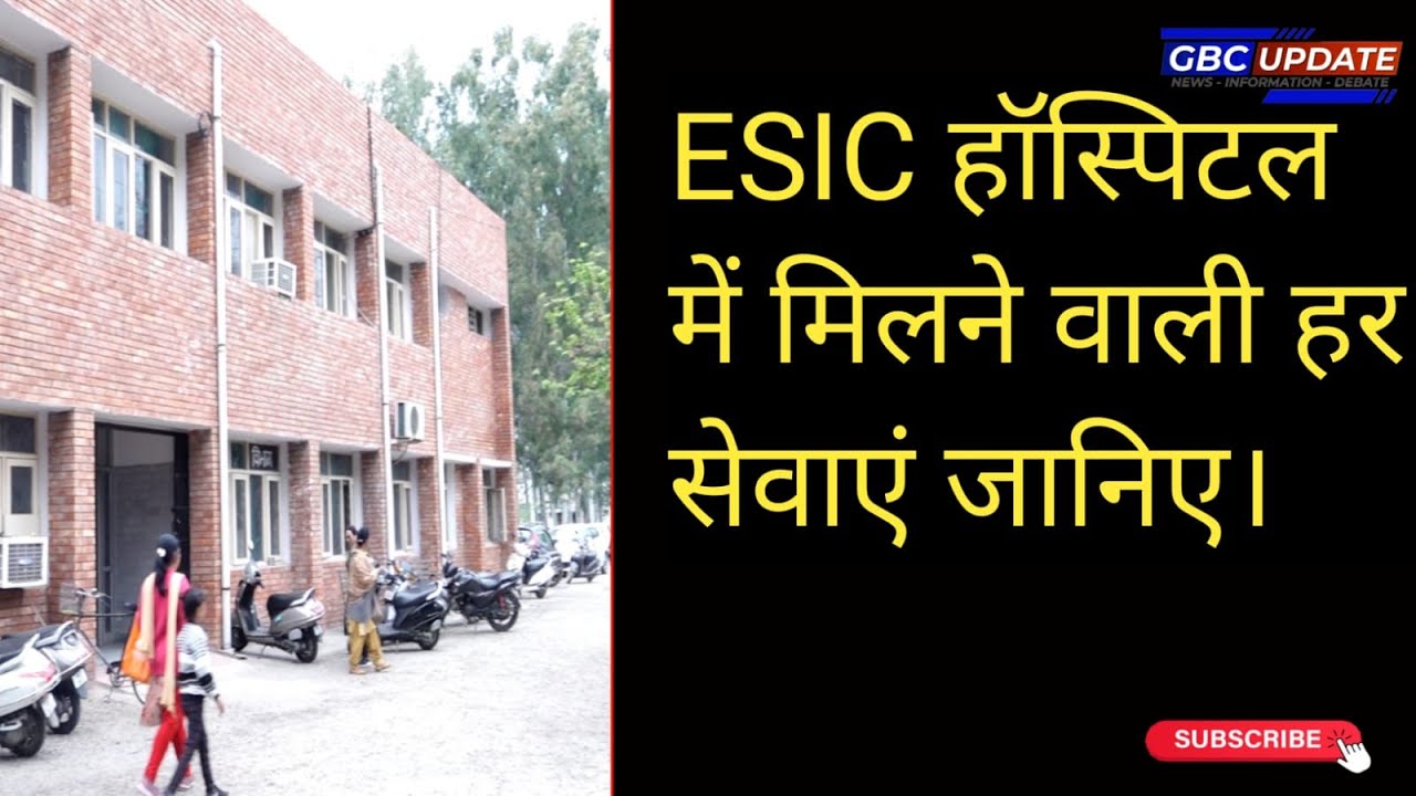ESIC HOSPITAL HOSHIARPUR |FULL INFORMATIVE VIDEO |PUBLIC INTEREST #news #medical